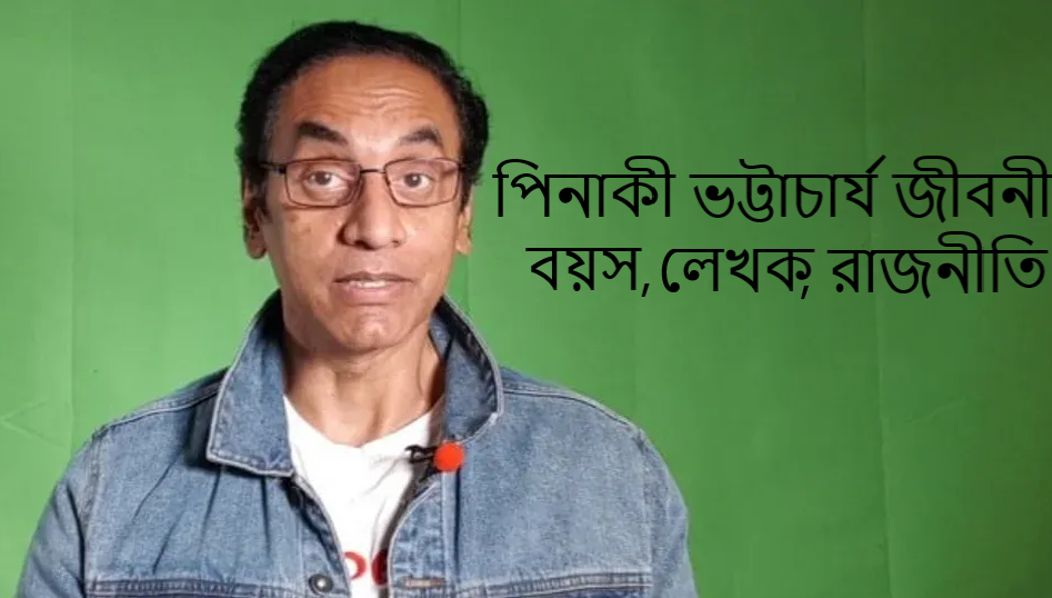 পিনাকী ভট্টাচার্যের জীবনী